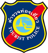 ตำรวจท่องเที่ยวเชียงราย ( CHIANGRAI TOURIST POLICE )