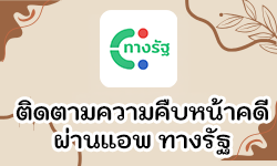 ตำรวจท่องเที่ยวเชียงราย ( CHIANGRAI TOURIST POLICE )
